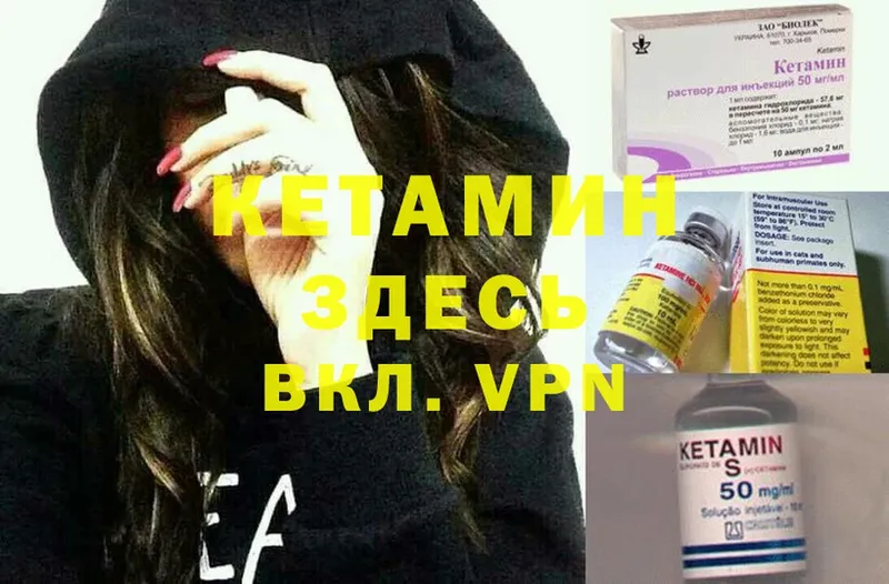 Кетамин ketamine  как найти закладки  Камбарка 