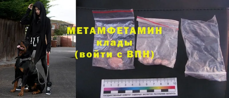 продажа наркотиков  Камбарка  МЕТАМФЕТАМИН Methamphetamine 